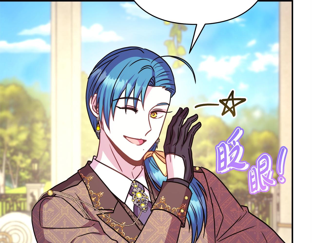 反正是歐風小甜漫 - 第65話 送給老婆的禮物(2/7) - 8