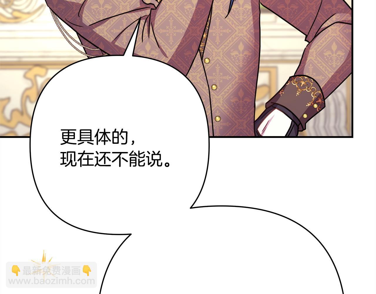 反正是歐風小甜漫 - 第65話 送給老婆的禮物(2/7) - 1