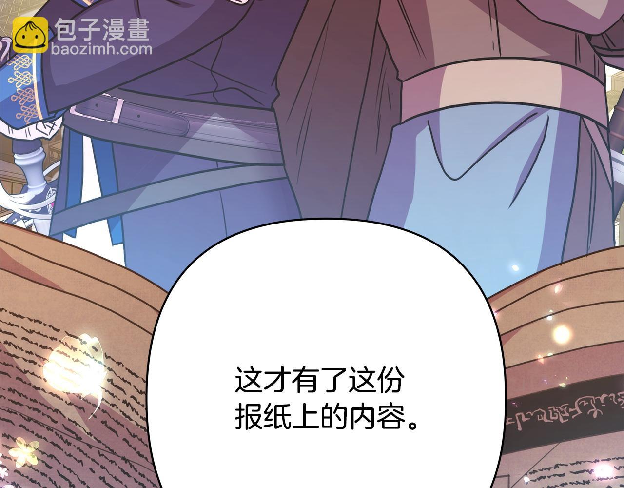 反正是歐風小甜漫 - 第65話 送給老婆的禮物(2/7) - 5