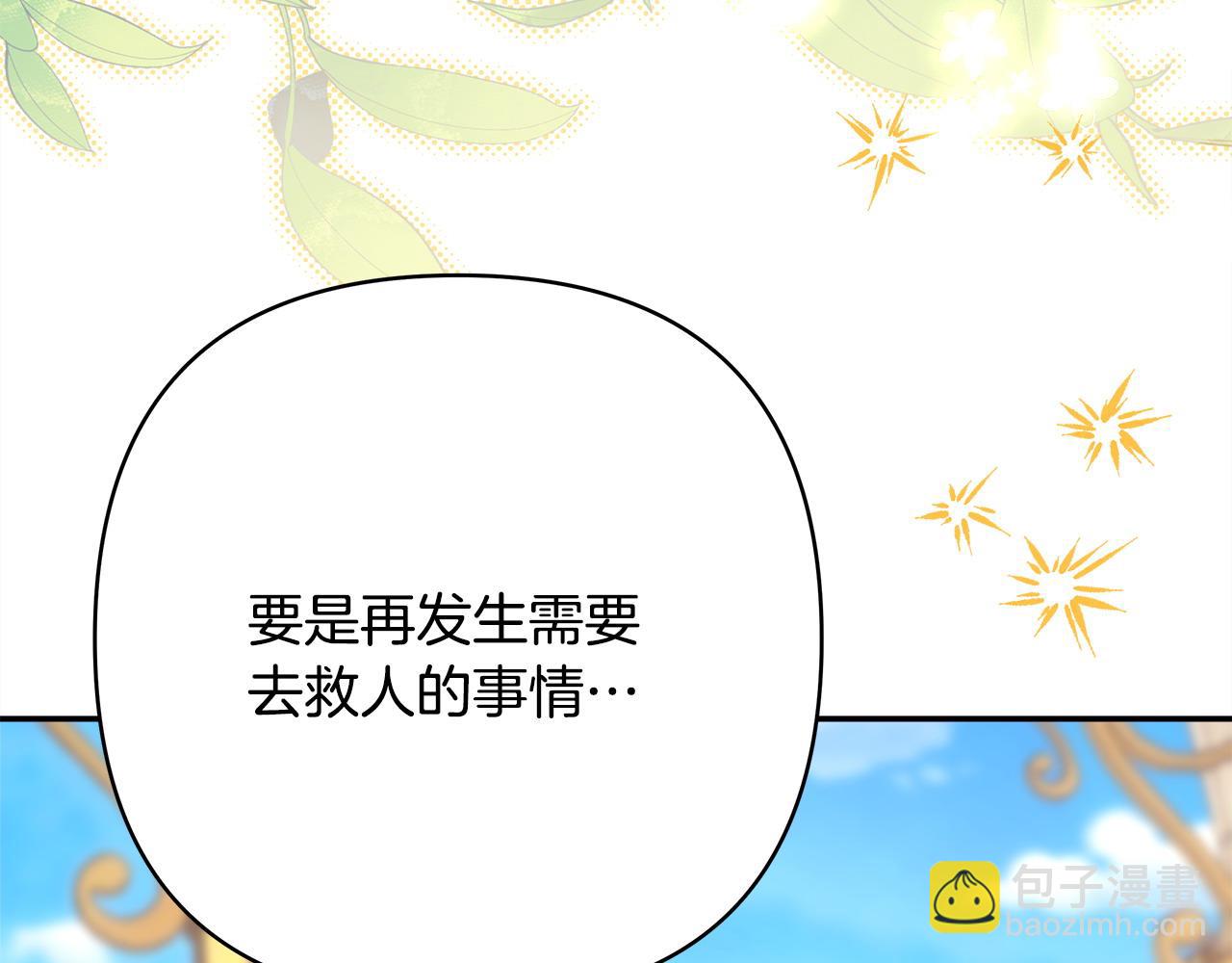 反正是歐風小甜漫 - 第65話 送給老婆的禮物(2/7) - 7