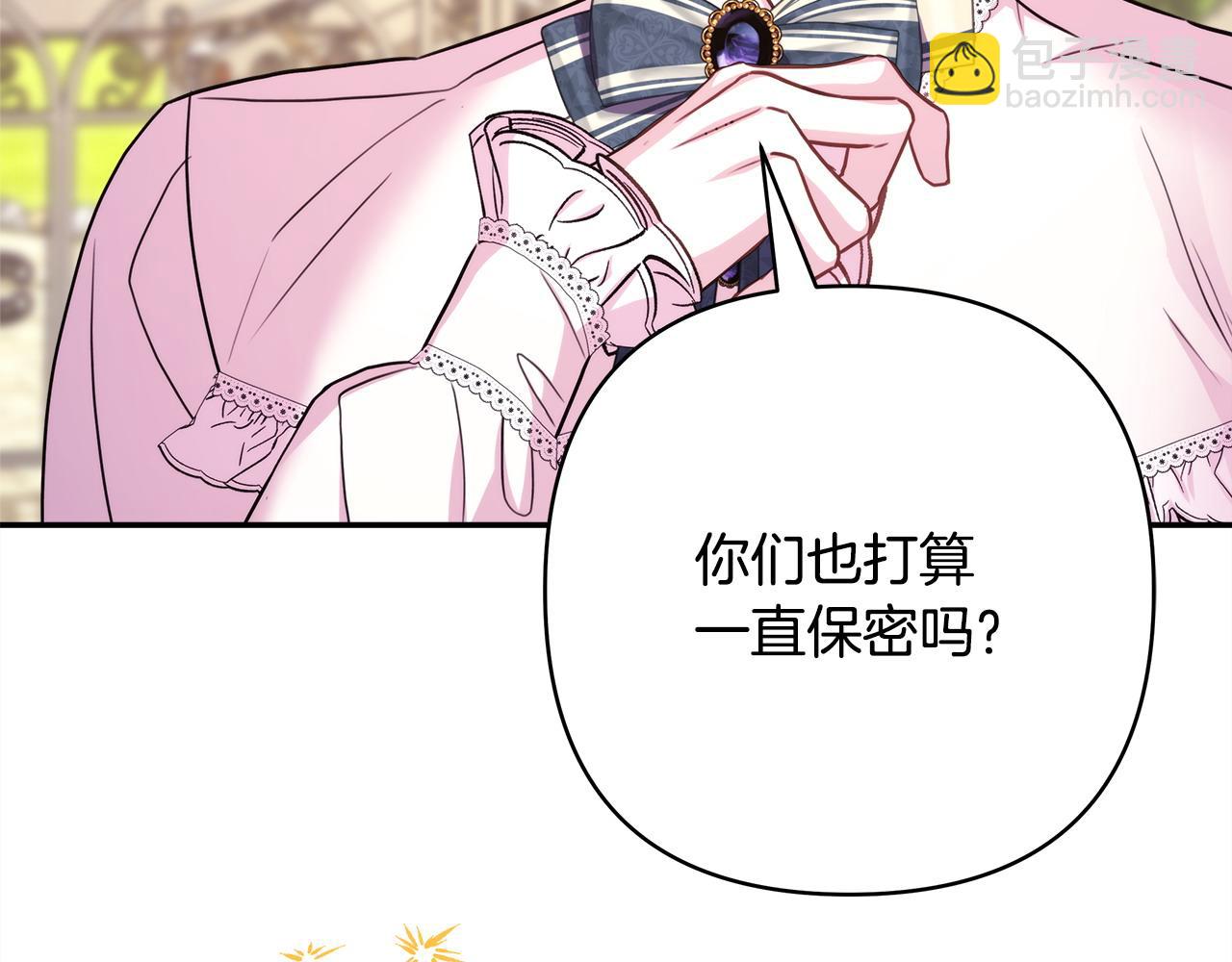 反正是歐風小甜漫 - 第65話 送給老婆的禮物(2/7) - 1