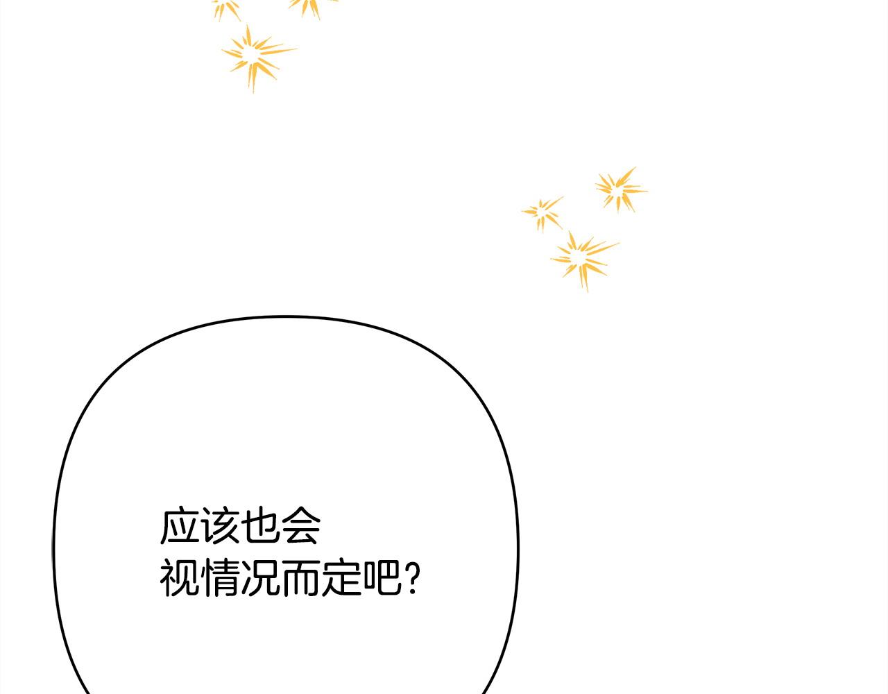 反正是歐風小甜漫 - 第65話 送給老婆的禮物(2/7) - 2