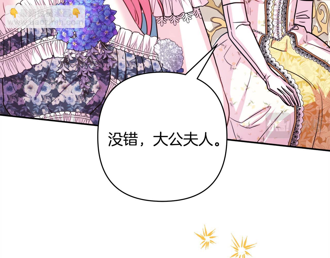 反正是歐風小甜漫 - 第65話 送給老婆的禮物(2/7) - 5