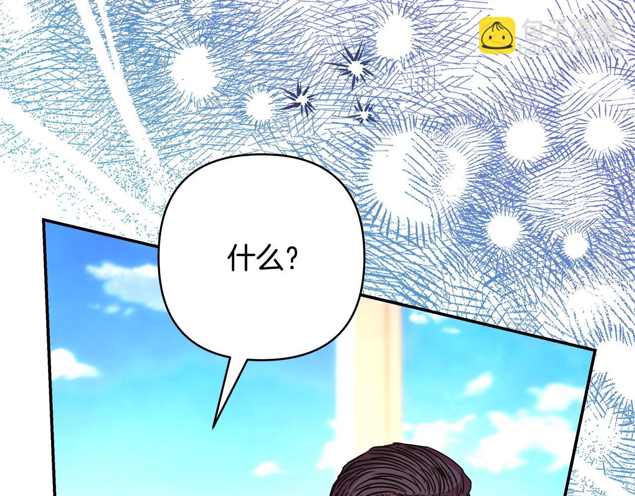 反正是歐風小甜漫 - 第65話 送給老婆的禮物(2/7) - 1