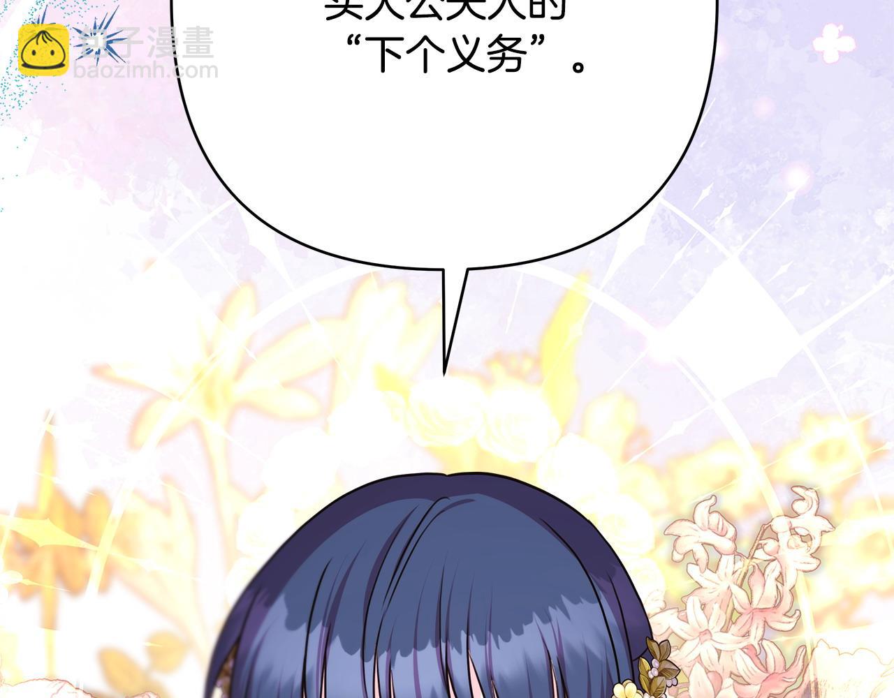 反正是歐風小甜漫 - 第65話 送給老婆的禮物(2/7) - 4