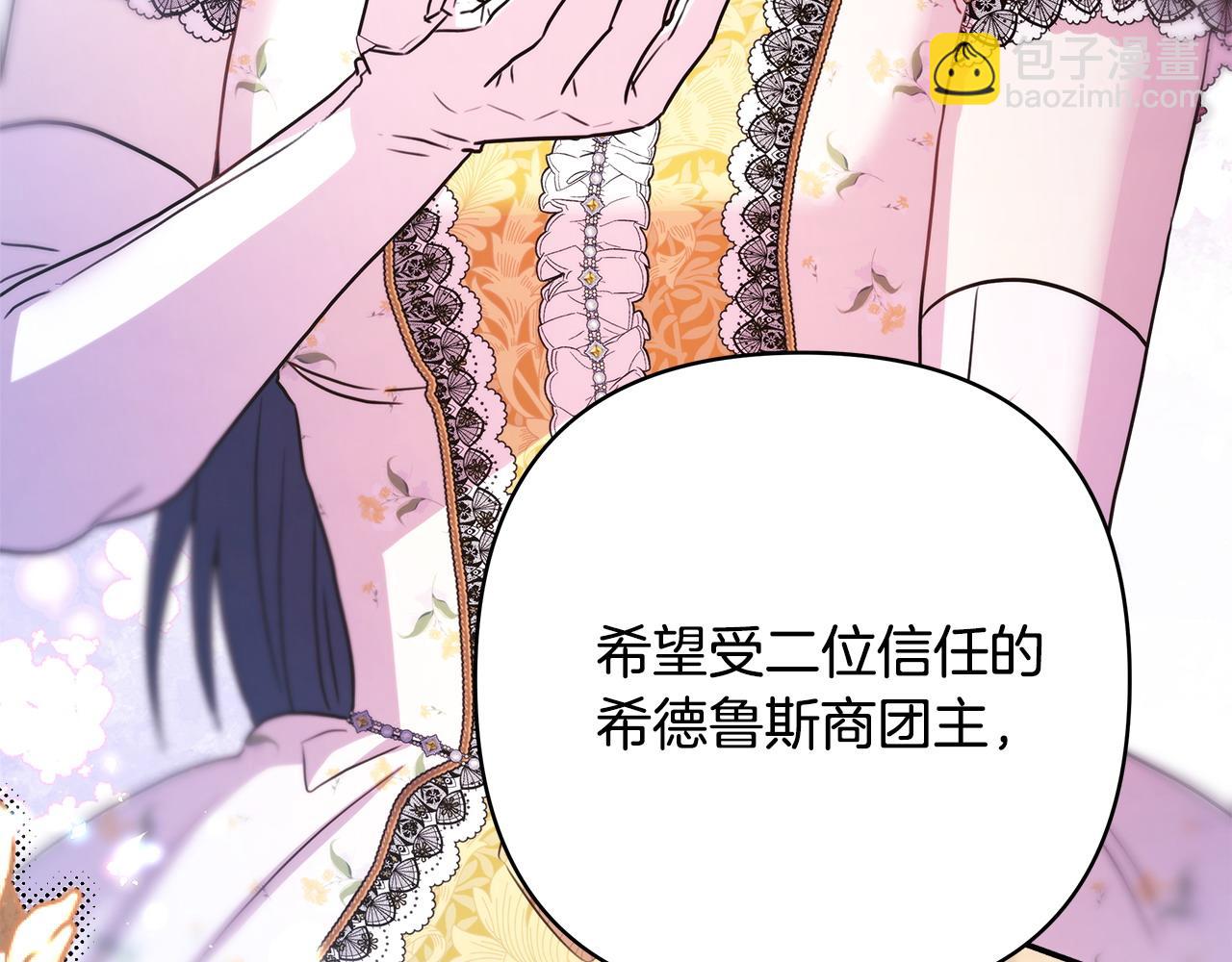 反正是歐風小甜漫 - 第65話 送給老婆的禮物(2/7) - 6