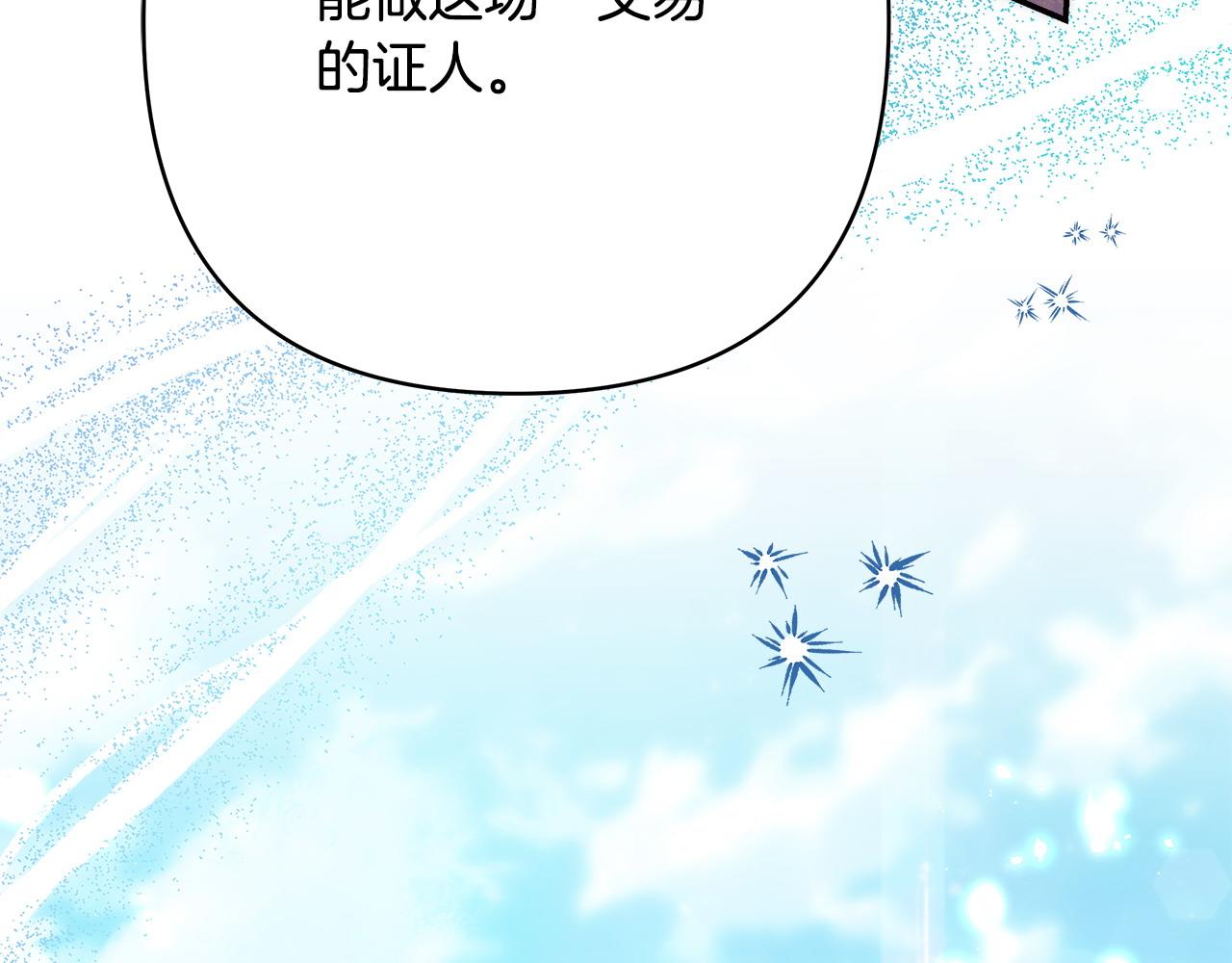 反正是歐風小甜漫 - 第65話 送給老婆的禮物(2/7) - 1