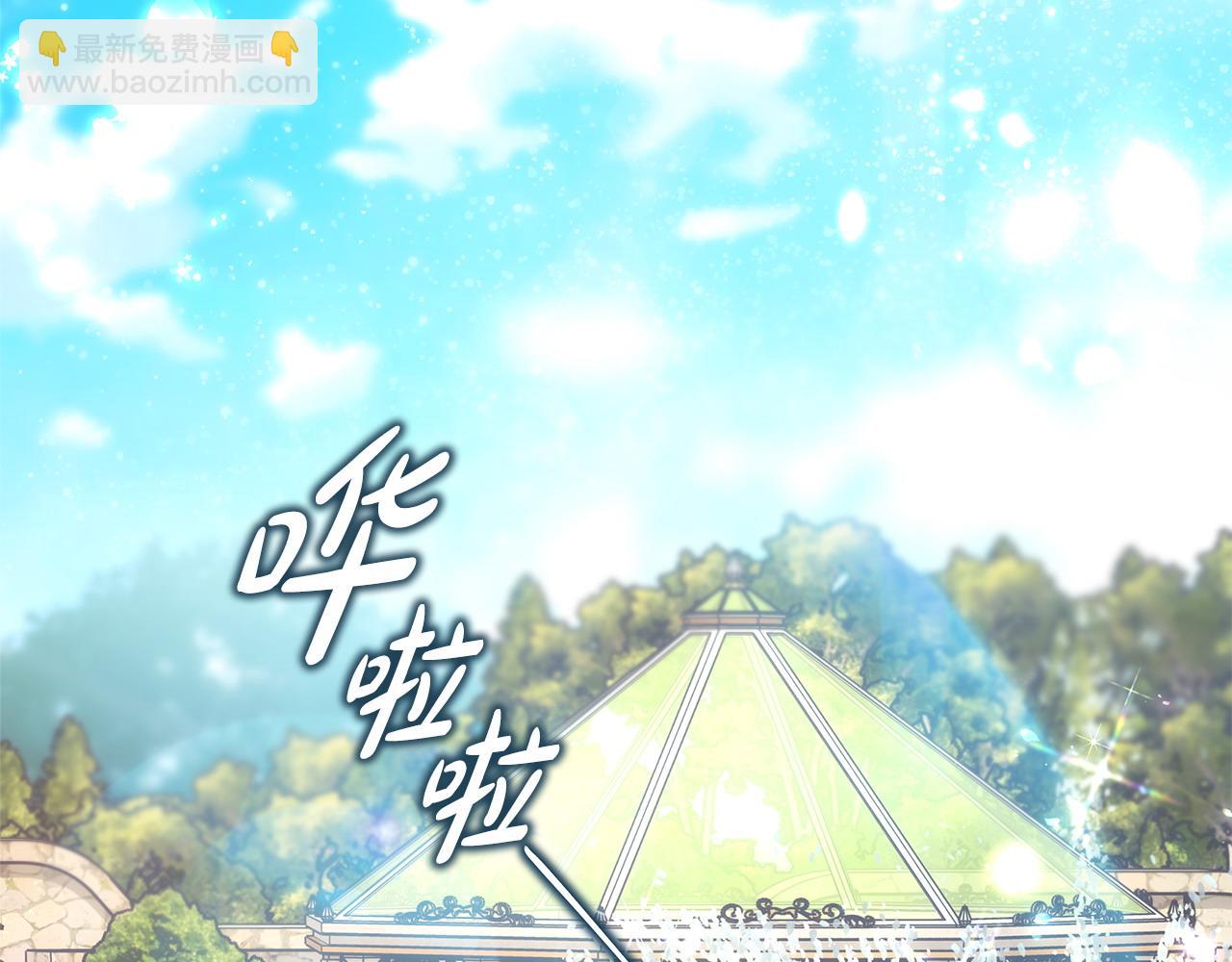 反正是歐風小甜漫 - 第65話 送給老婆的禮物(2/7) - 3