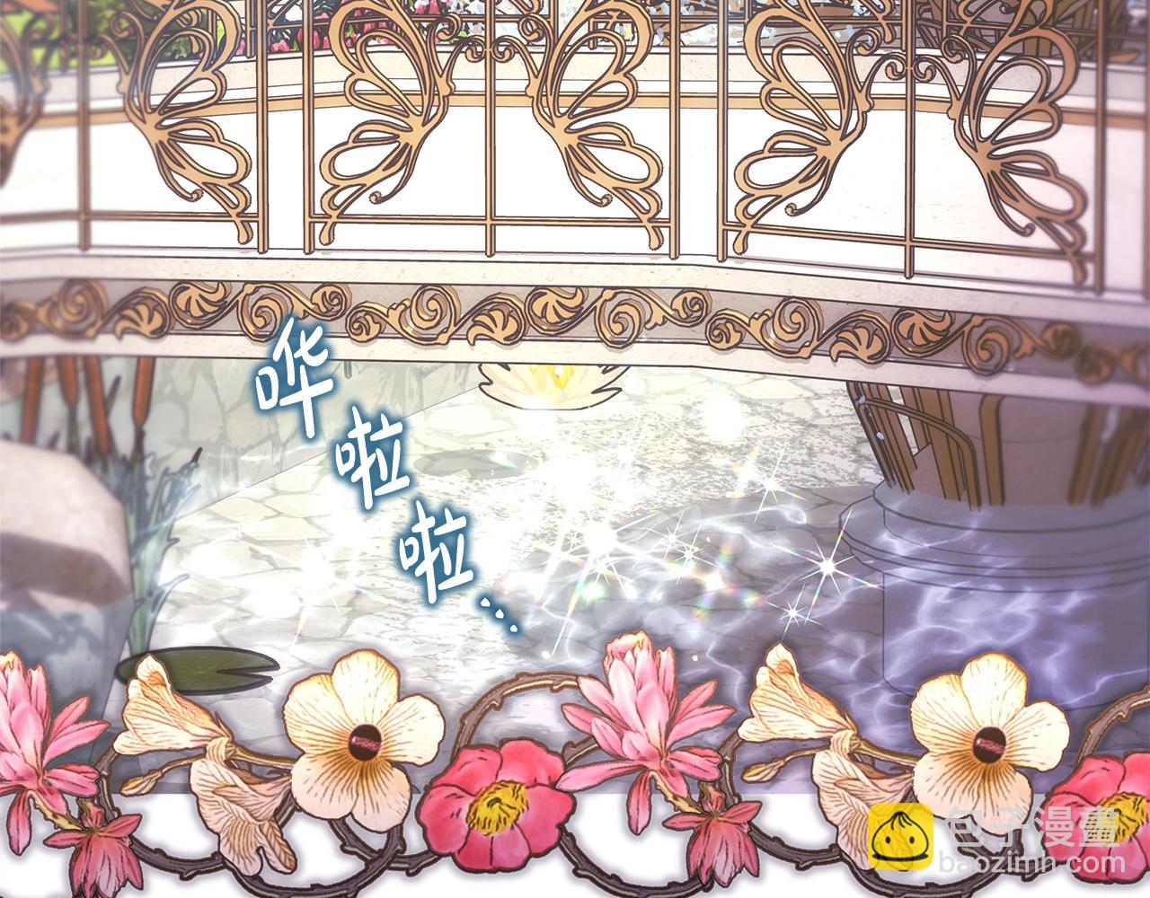 反正是歐風小甜漫 - 第65話 送給老婆的禮物(2/7) - 5