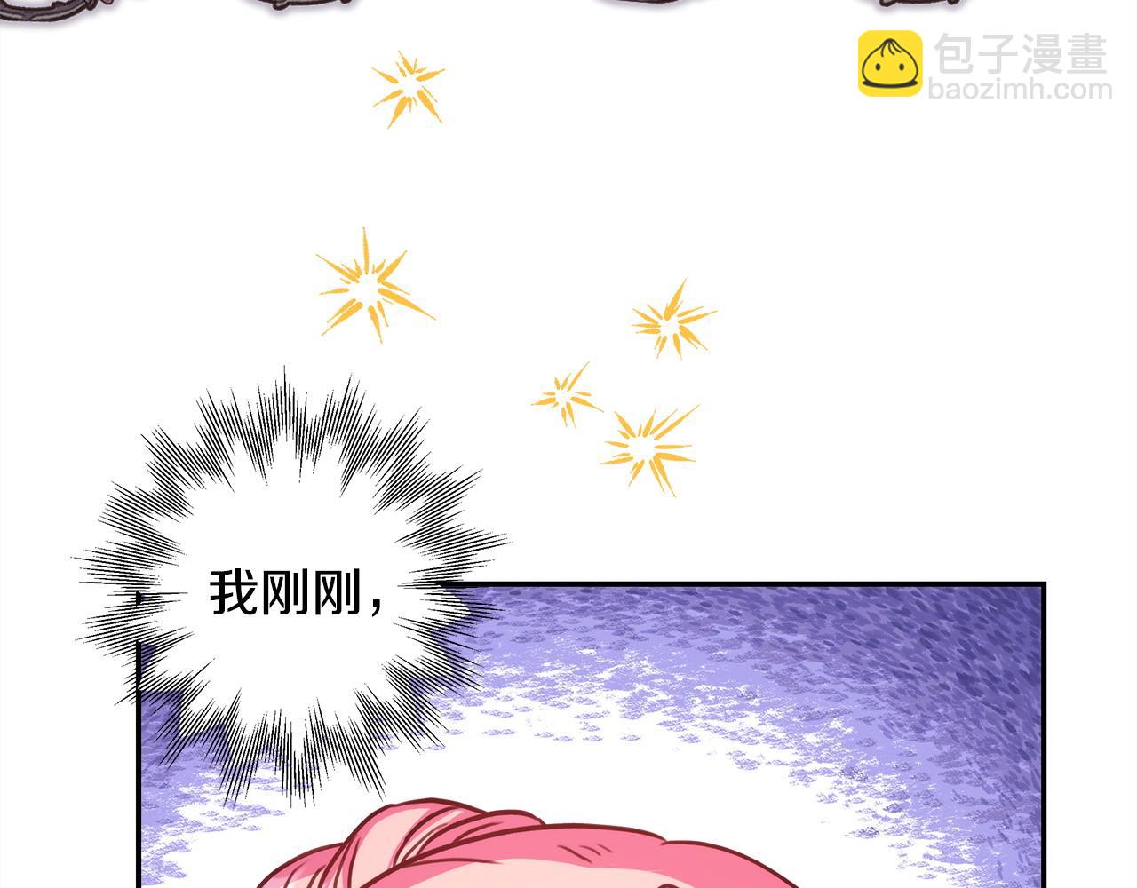 反正是歐風小甜漫 - 第65話 送給老婆的禮物(2/7) - 6