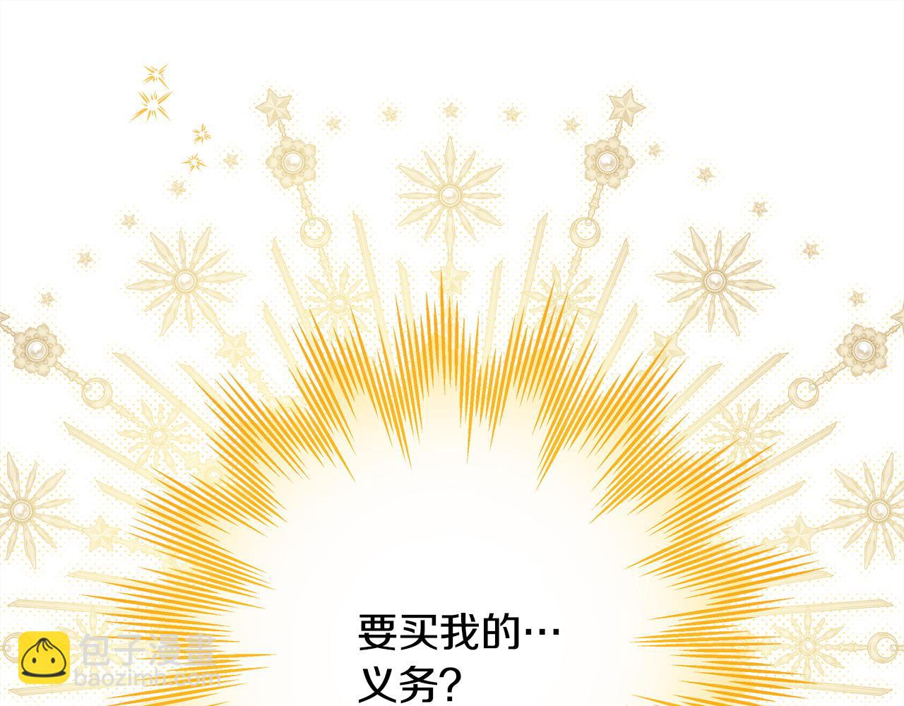 反正是歐風小甜漫 - 第65話 送給老婆的禮物(2/7) - 2