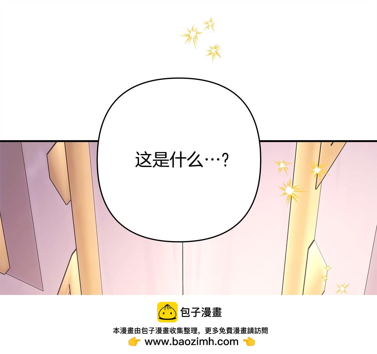 反正是歐風小甜漫 - 第67話 規則什麼的見鬼去吧(2/6) - 6