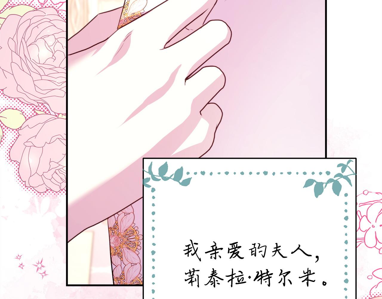 反正是歐風小甜漫 - 第67話 規則什麼的見鬼去吧(3/6) - 8