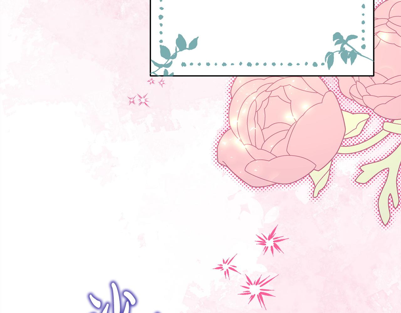 反正是歐風小甜漫 - 第67話 規則什麼的見鬼去吧(3/6) - 1