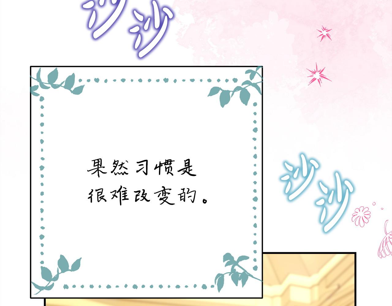 反正是歐風小甜漫 - 第67話 規則什麼的見鬼去吧(3/6) - 2