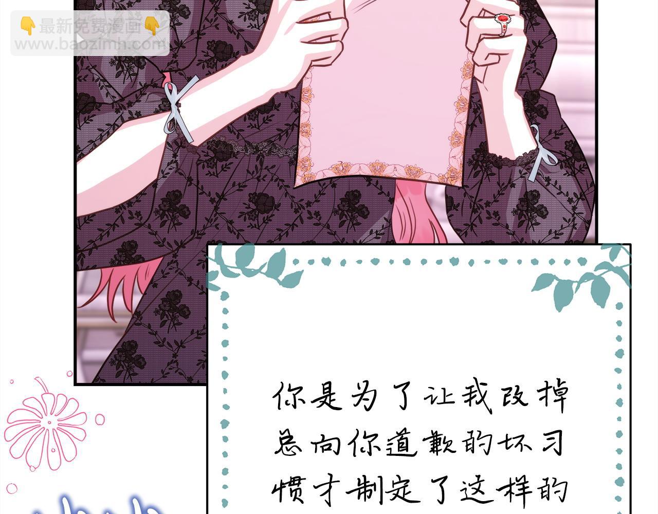 反正是歐風小甜漫 - 第67話 規則什麼的見鬼去吧(3/6) - 4