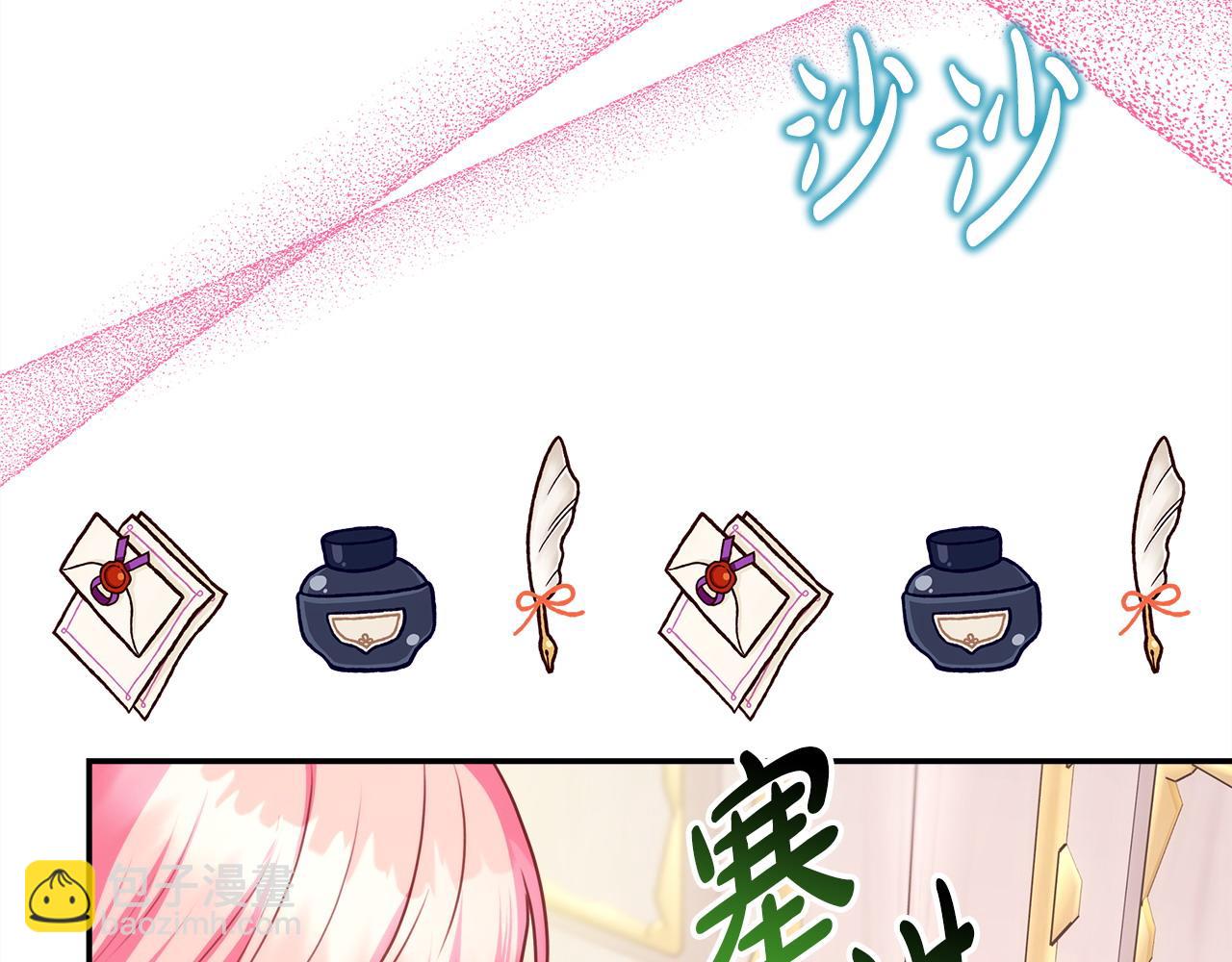 反正是歐風小甜漫 - 第67話 規則什麼的見鬼去吧(3/6) - 6