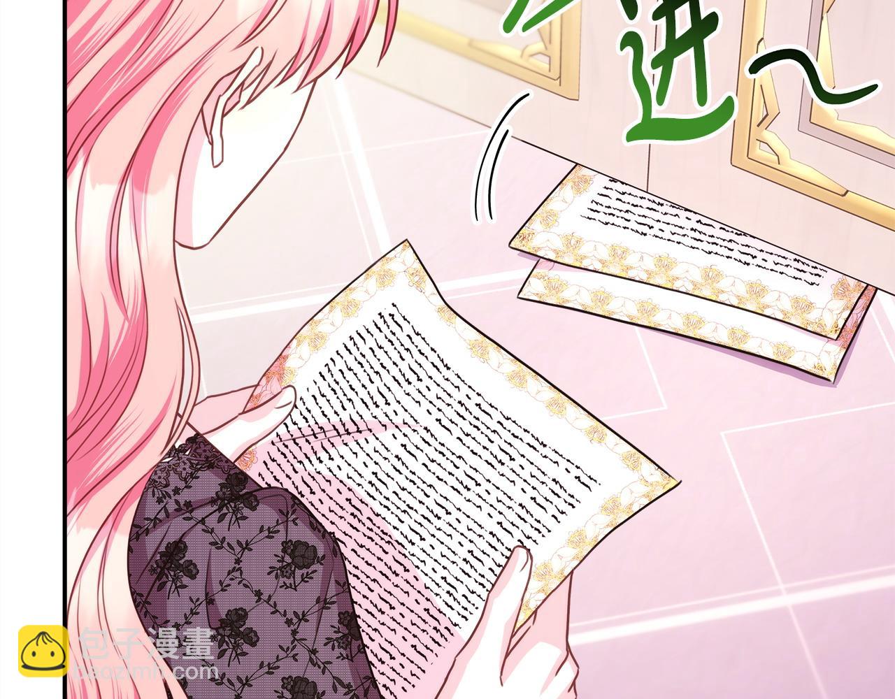 反正是歐風小甜漫 - 第67話 規則什麼的見鬼去吧(3/6) - 7