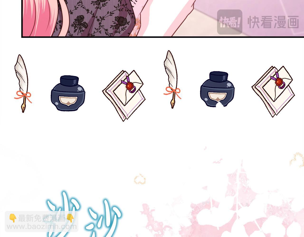 反正是歐風小甜漫 - 第67話 規則什麼的見鬼去吧(3/6) - 8