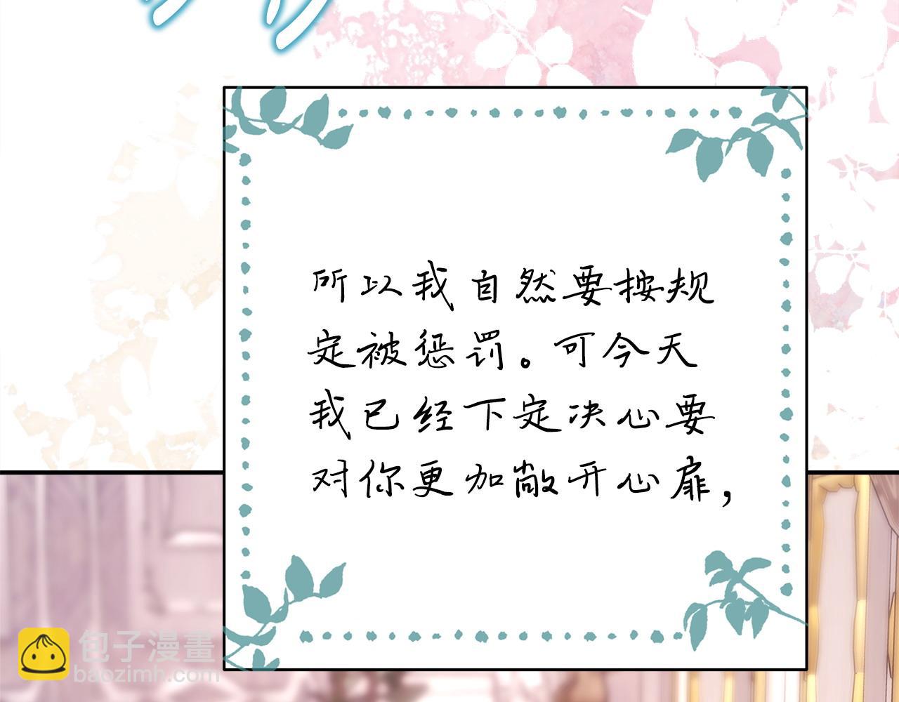 反正是歐風小甜漫 - 第67話 規則什麼的見鬼去吧(3/6) - 1