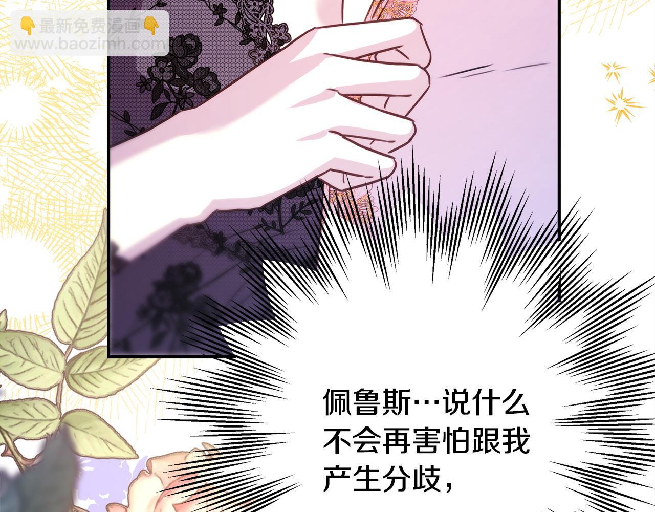 反正是歐風小甜漫 - 第67話 規則什麼的見鬼去吧(3/6) - 8