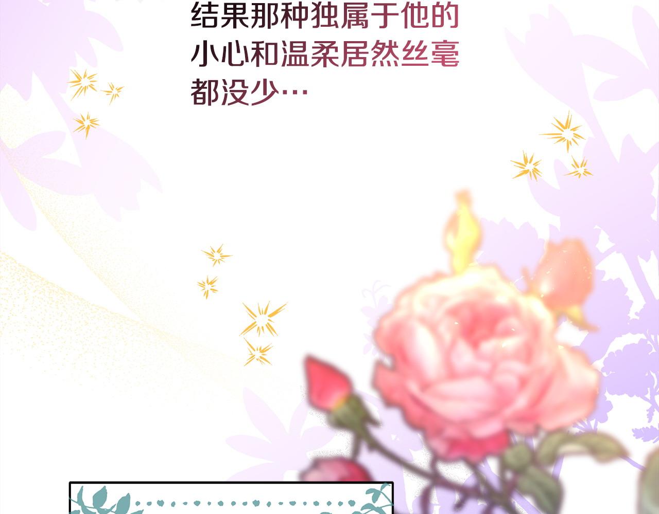 反正是歐風小甜漫 - 第67話 規則什麼的見鬼去吧(3/6) - 2