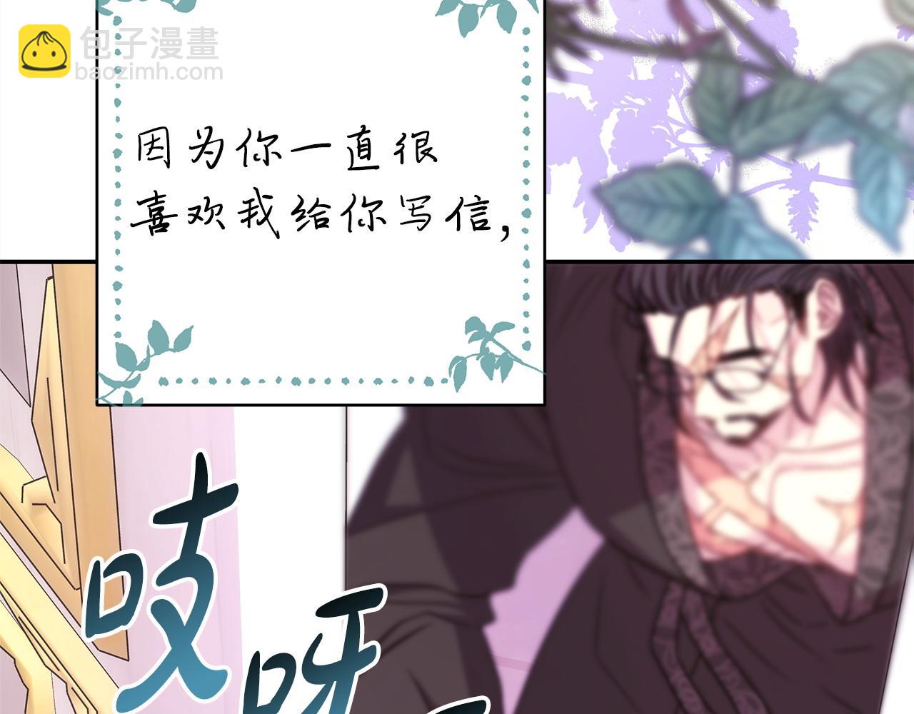 反正是歐風小甜漫 - 第67話 規則什麼的見鬼去吧(3/6) - 3