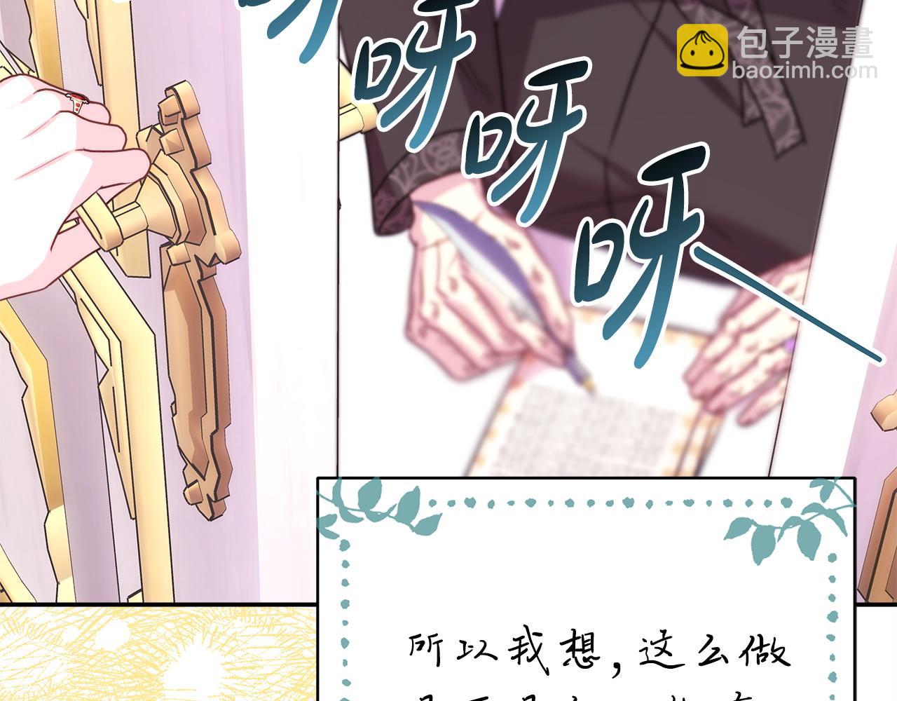 反正是歐風小甜漫 - 第67話 規則什麼的見鬼去吧(3/6) - 4