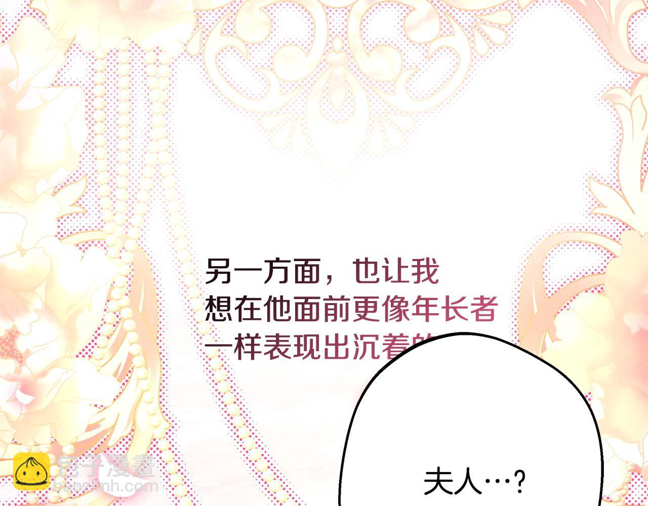 反正是歐風小甜漫 - 第67話 規則什麼的見鬼去吧(3/6) - 8