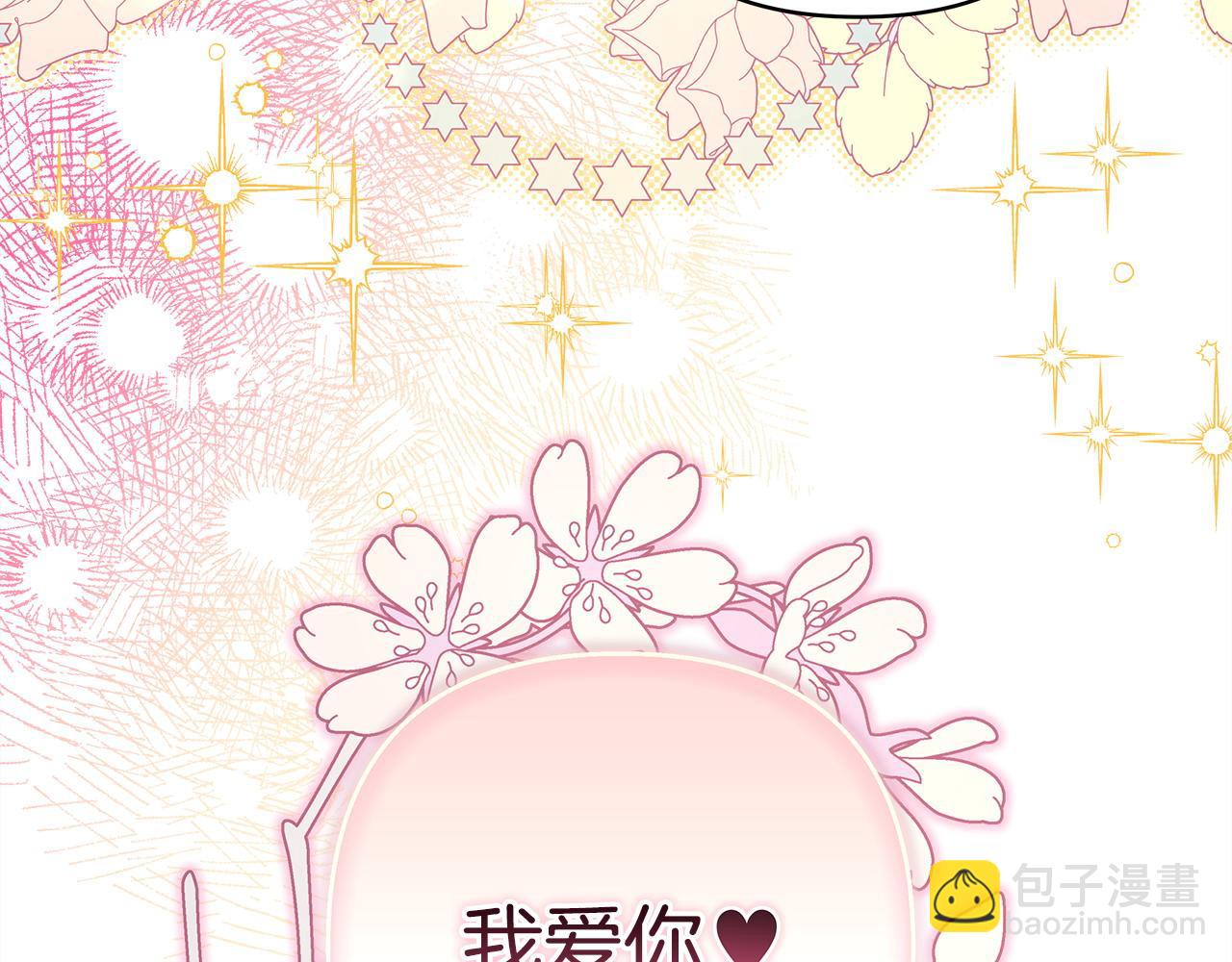 反正是歐風小甜漫 - 第67話 規則什麼的見鬼去吧(1/6) - 5