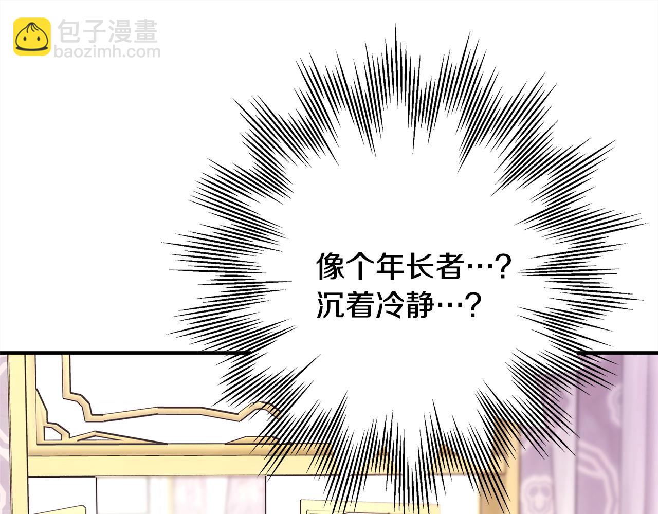 反正是歐風小甜漫 - 第67話 規則什麼的見鬼去吧(3/6) - 2