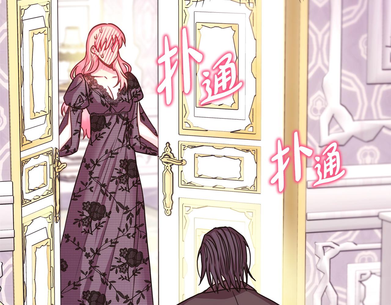 反正是歐風小甜漫 - 第67話 規則什麼的見鬼去吧(3/6) - 3