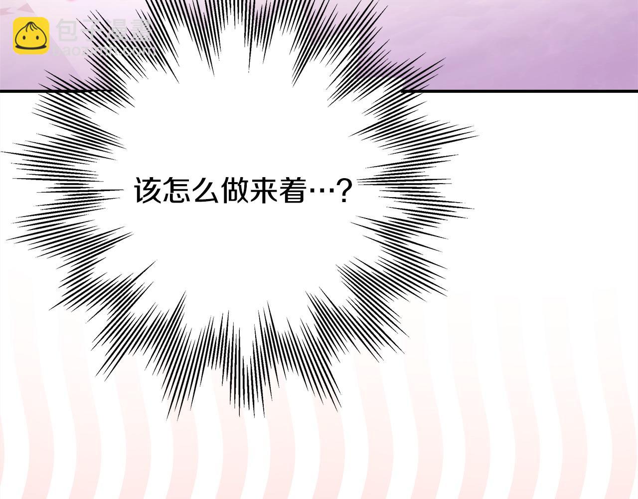 反正是歐風小甜漫 - 第67話 規則什麼的見鬼去吧(3/6) - 5