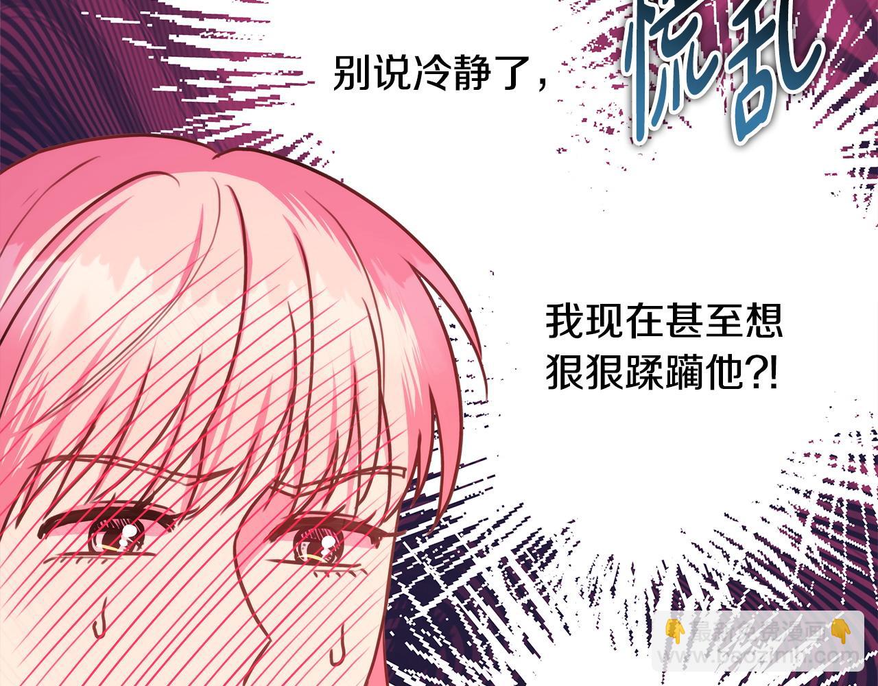 反正是歐風小甜漫 - 第67話 規則什麼的見鬼去吧(3/6) - 7