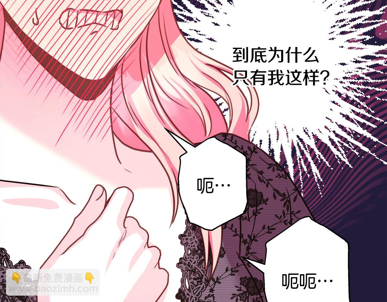 反正是歐風小甜漫 - 第67話 規則什麼的見鬼去吧(3/6) - 8