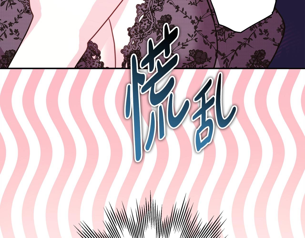 反正是歐風小甜漫 - 第67話 規則什麼的見鬼去吧(3/6) - 1