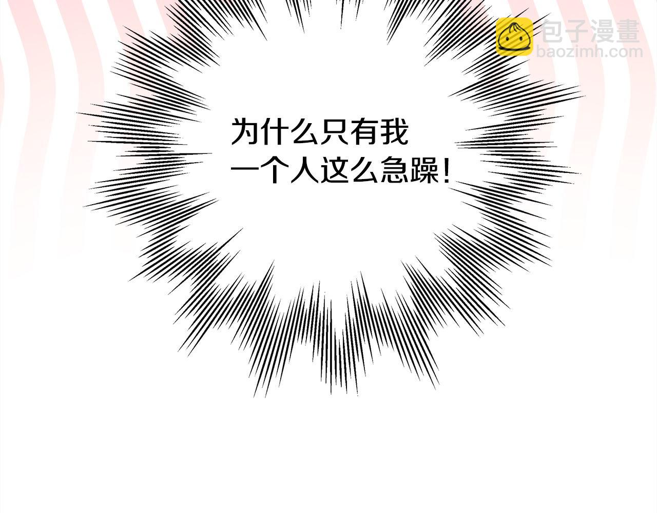 反正是歐風小甜漫 - 第67話 規則什麼的見鬼去吧(3/6) - 2