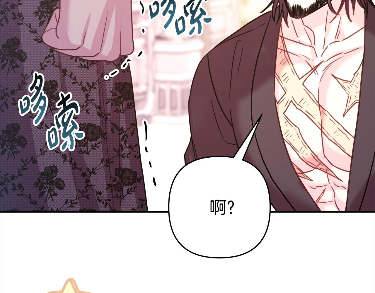 反正是歐風小甜漫 - 第67話 規則什麼的見鬼去吧(3/6) - 4