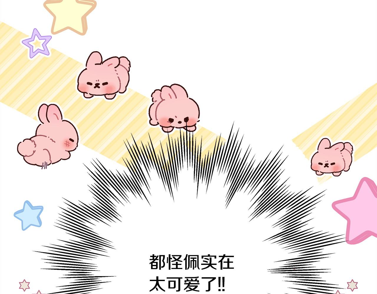 反正是歐風小甜漫 - 第67話 規則什麼的見鬼去吧(3/6) - 5