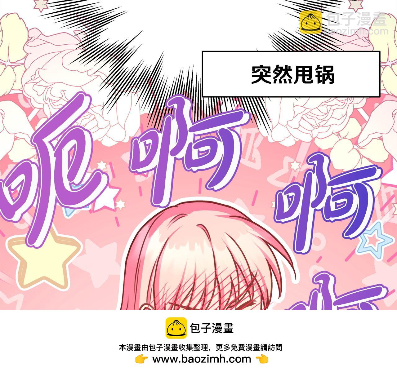 反正是歐風小甜漫 - 第67話 規則什麼的見鬼去吧(3/6) - 6