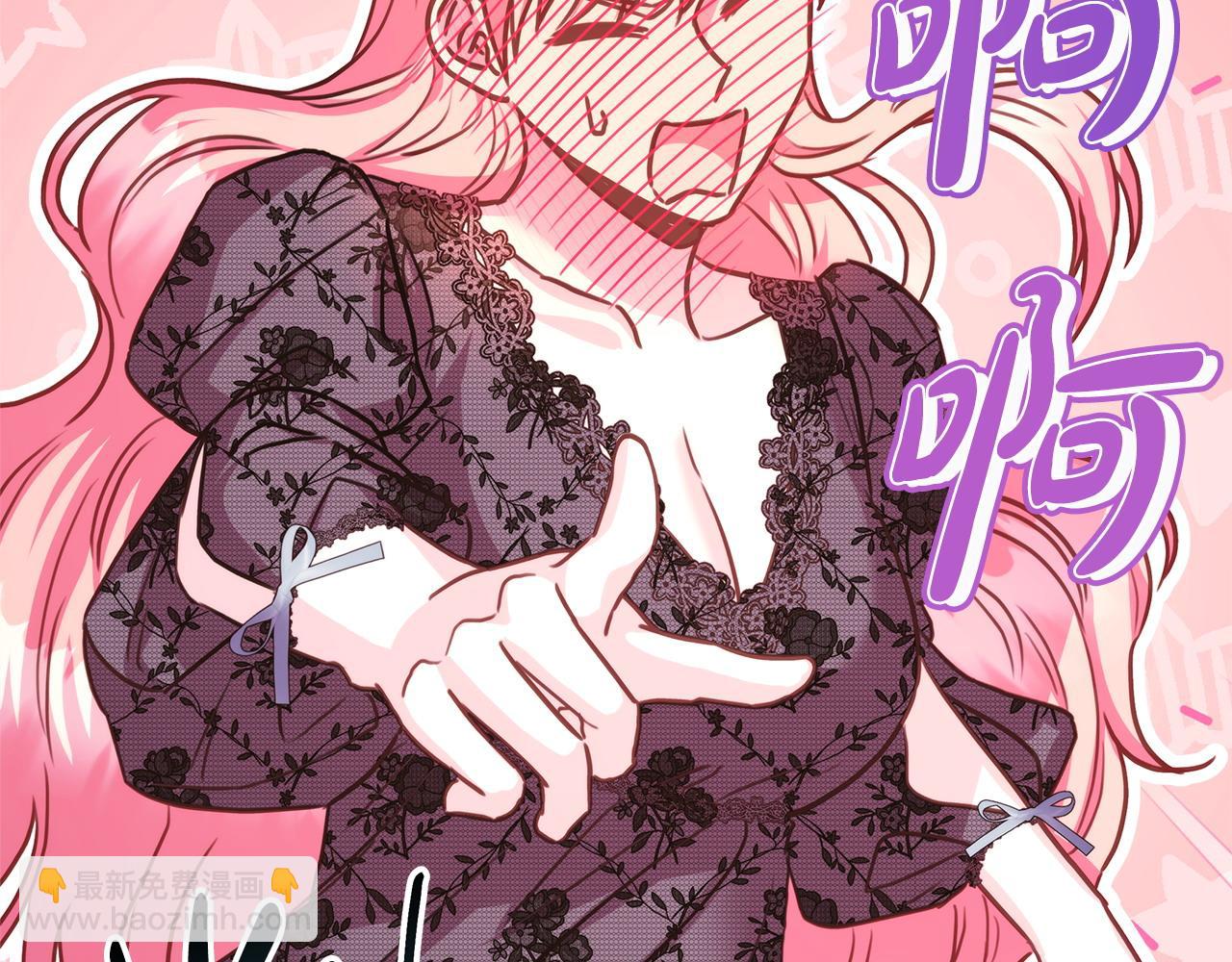 反正是歐風小甜漫 - 第67話 規則什麼的見鬼去吧(4/6) - 5