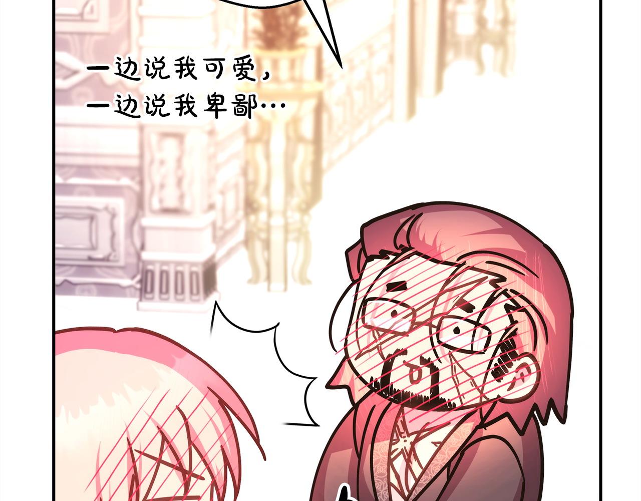 反正是歐風小甜漫 - 第67話 規則什麼的見鬼去吧(4/6) - 3