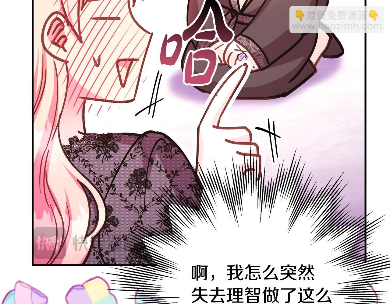 反正是歐風小甜漫 - 第67話 規則什麼的見鬼去吧(4/6) - 4