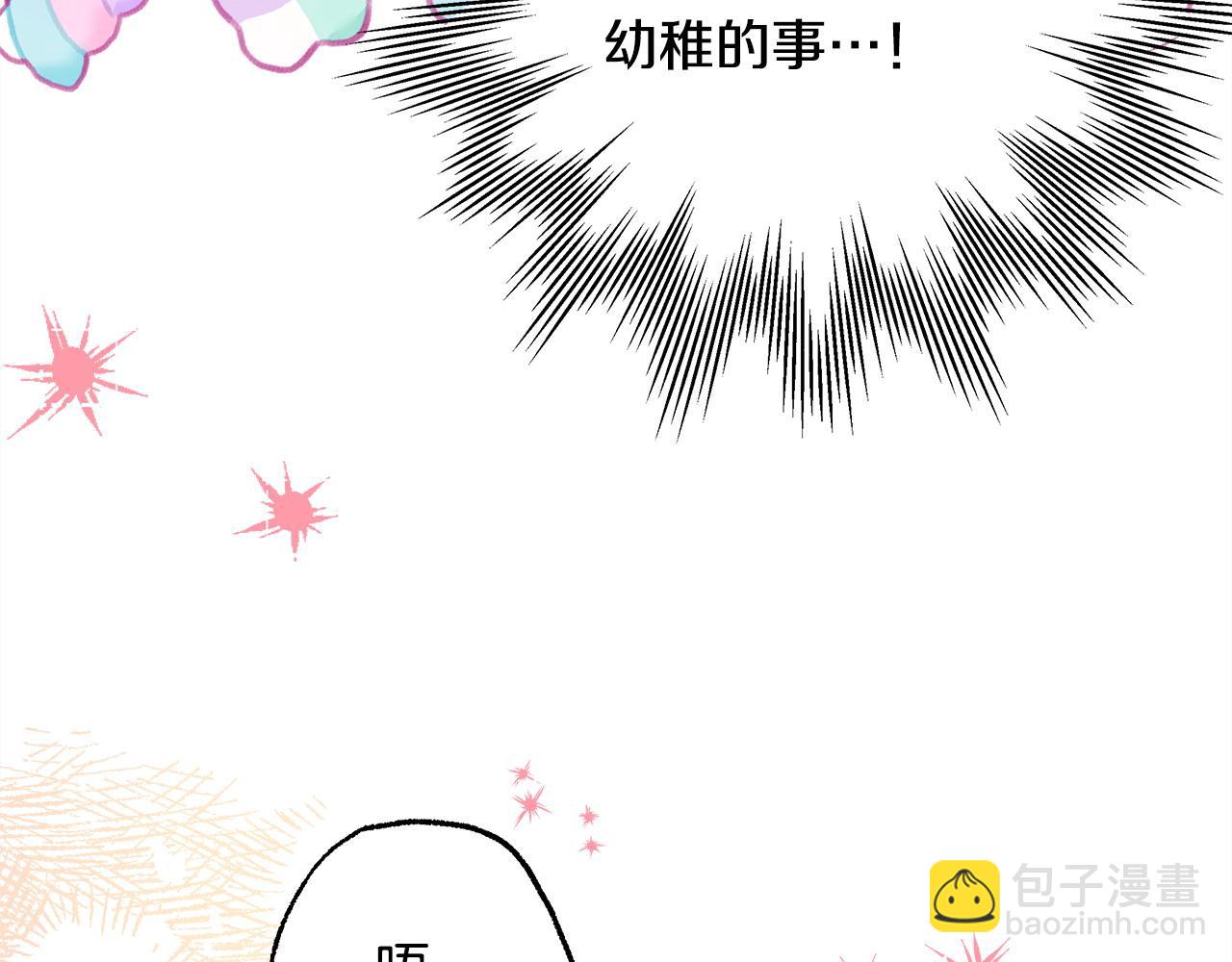 反正是歐風小甜漫 - 第67話 規則什麼的見鬼去吧(4/6) - 5