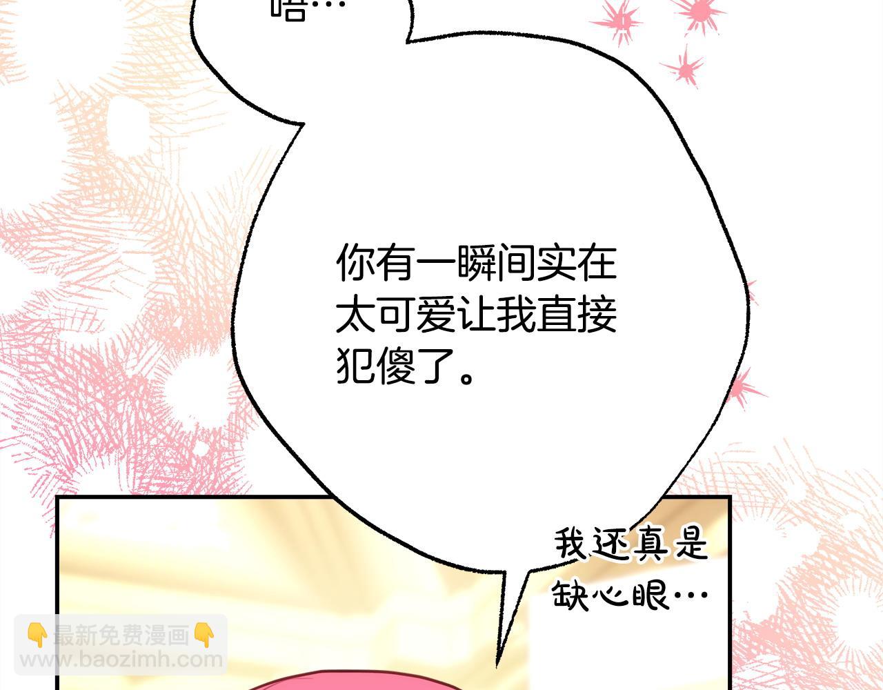 反正是歐風小甜漫 - 第67話 規則什麼的見鬼去吧(4/6) - 6