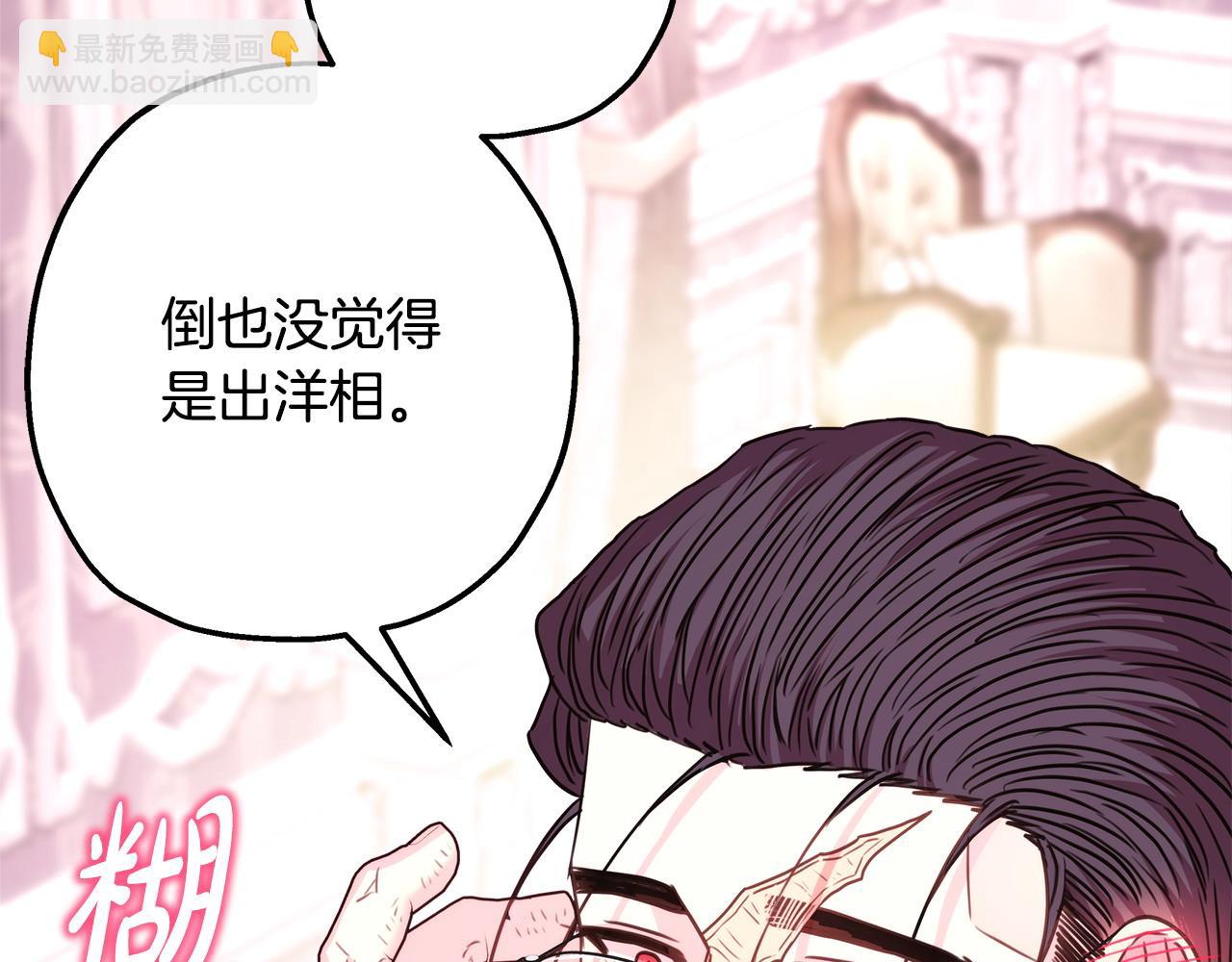 反正是歐風小甜漫 - 第67話 規則什麼的見鬼去吧(4/6) - 2