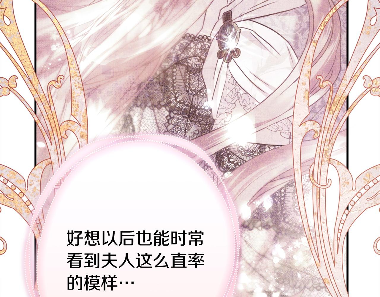 反正是歐風小甜漫 - 第67話 規則什麼的見鬼去吧(4/6) - 7