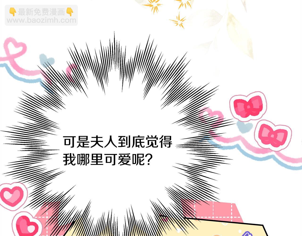 反正是歐風小甜漫 - 第67話 規則什麼的見鬼去吧(4/6) - 1