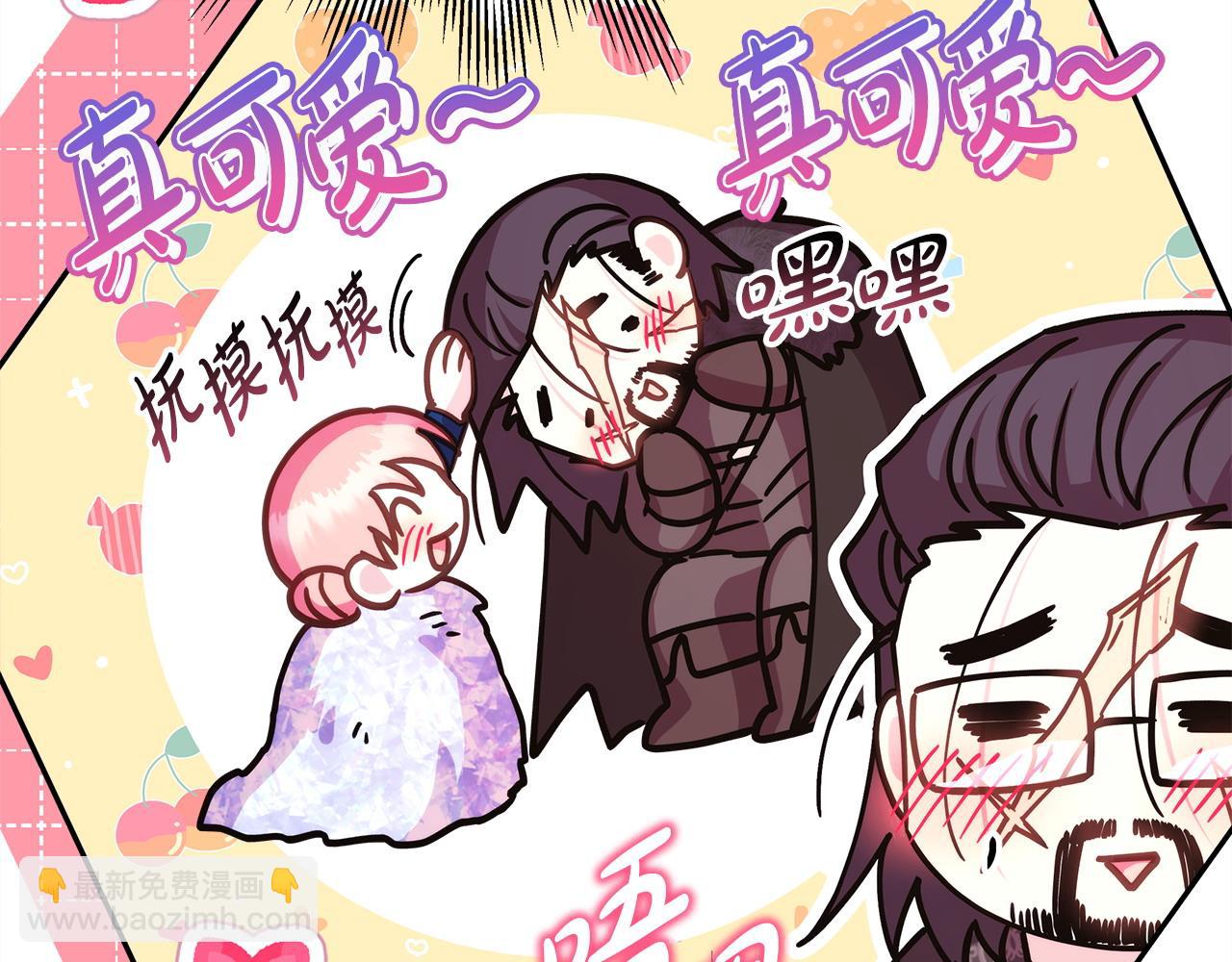 反正是歐風小甜漫 - 第67話 規則什麼的見鬼去吧(4/6) - 2