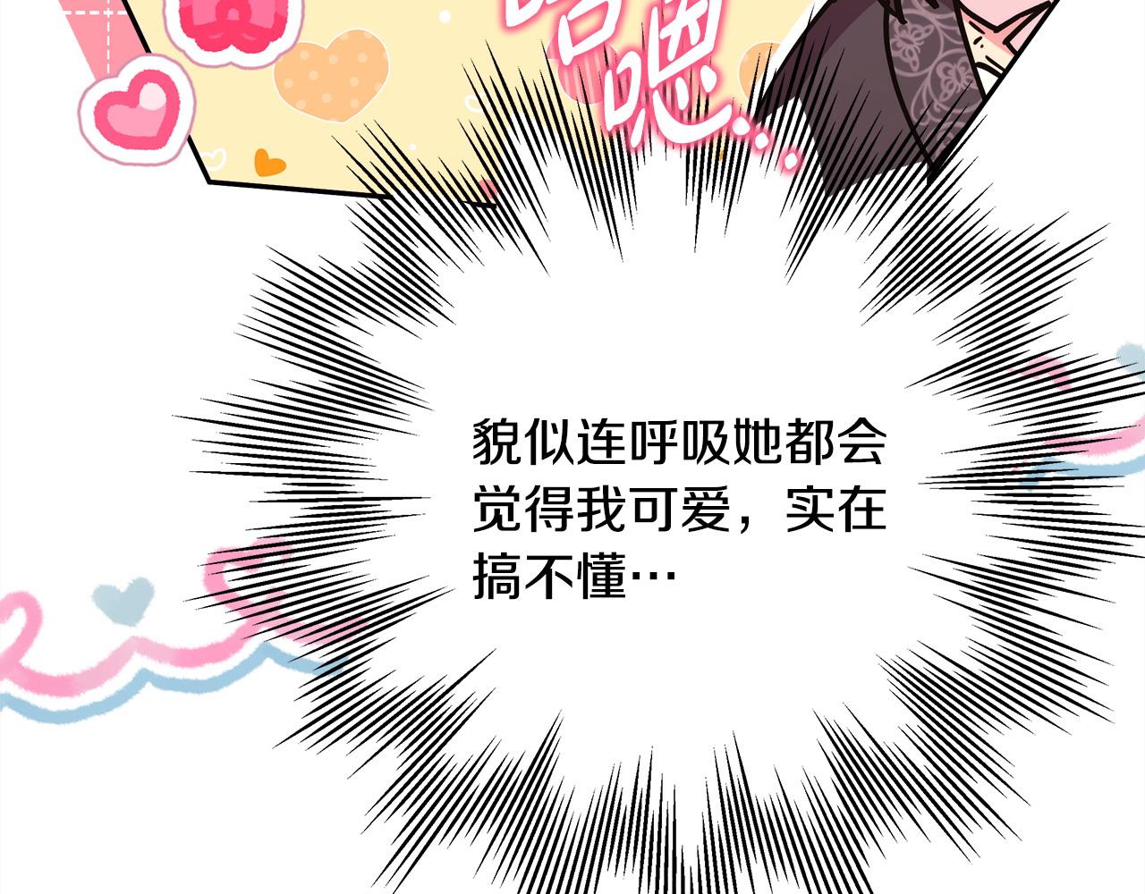 反正是歐風小甜漫 - 第67話 規則什麼的見鬼去吧(4/6) - 3